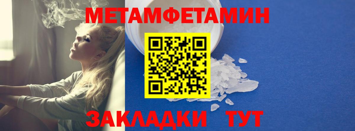 АМФЕТАМИН Premium Урай