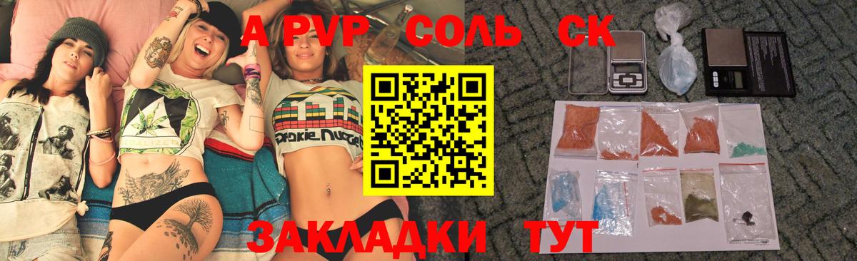 Alfa_PVP СК  Alpha-PVP крисы CK  Урай  Вход с VPN  магазин продажи наркотиков  APVP мука 