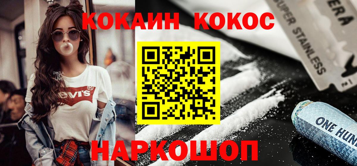 COCAIN  Вход с VPN  где купить наркоту  Кокаин 98%  Урай 