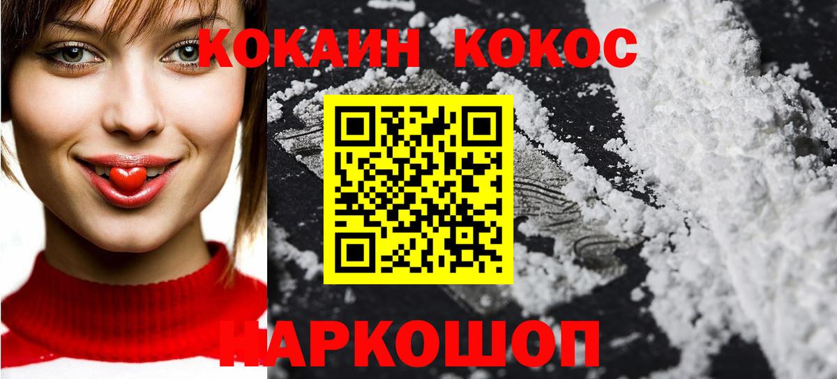 КОКАИН 97% Урай