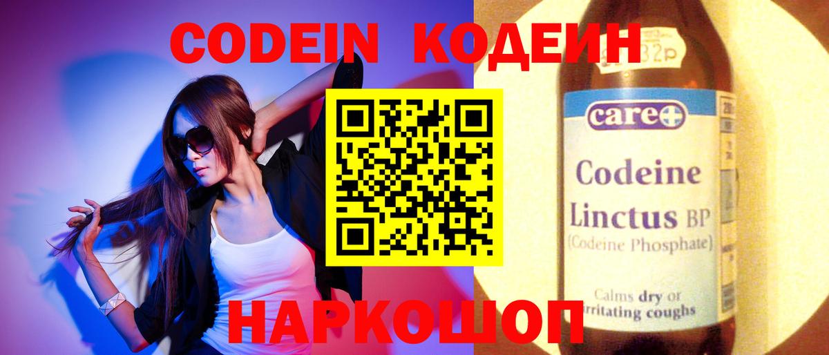 Урай  где найти наркотики  Codein напиток Lean (лин)  Вход с VPN  Codein Purple Drank 