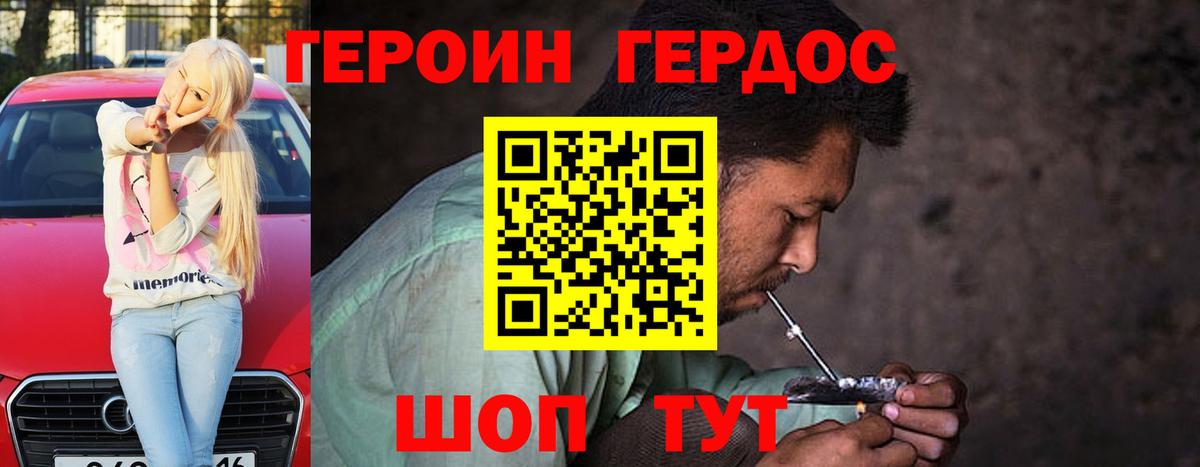Героин герыч  Героин  Урай  Вход с VPN 