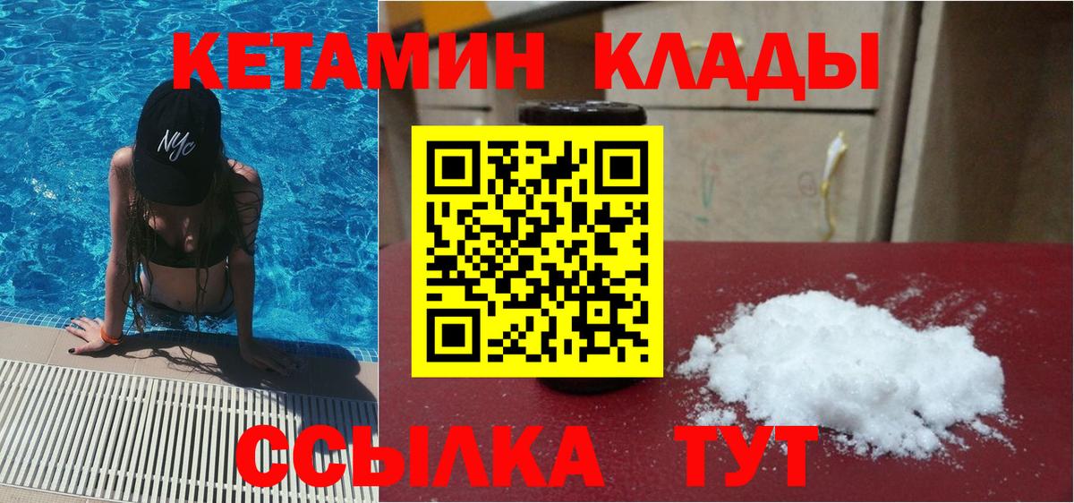 Урай  Кетамин VHQ  Кетамин ketamine  Вход с VPN 