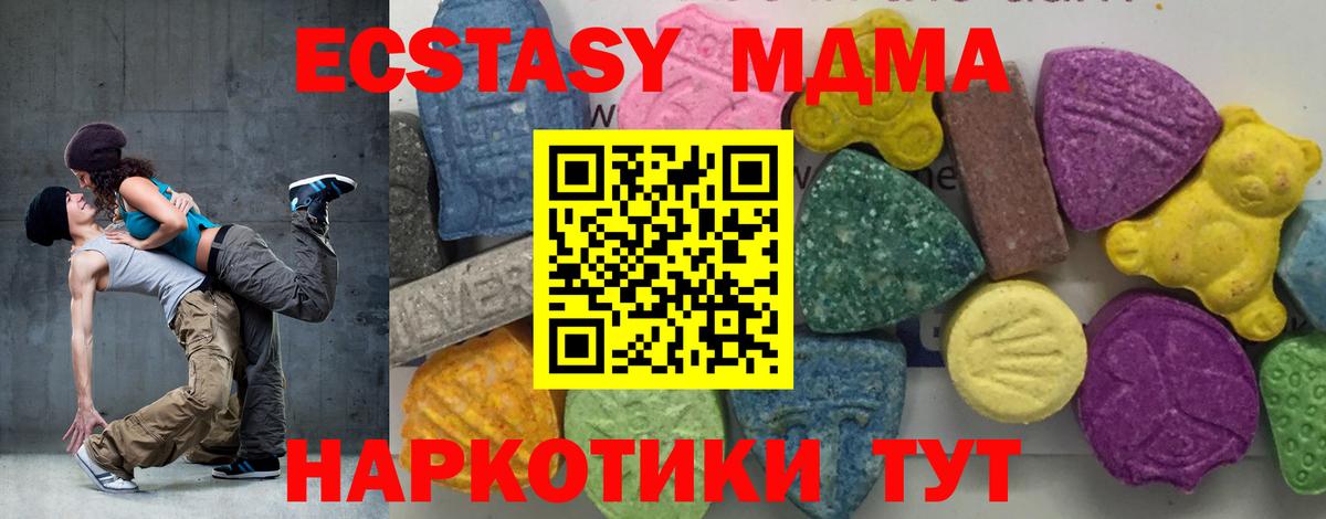 Урай  МДМА молли  МДМА  MDMA VHQ  Вход с VPN 