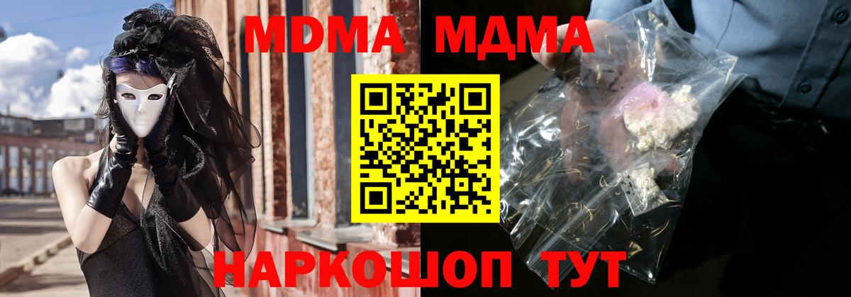 МДМА VHQ Урай