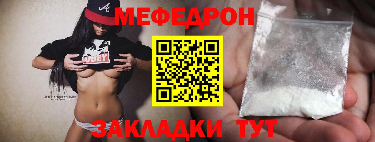 Меф mephedrone  Меф  Мефедрон  гидра рабочий сайт  Вход с VPN  Урай 