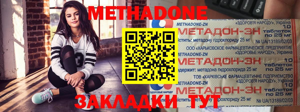 МЕТАДОН мёд Урай