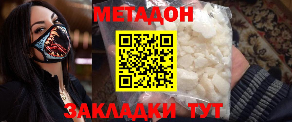 МЕТАДОН VHQ  площадка как зайти  Вход с VPN  Урай  Метадон кристалл 