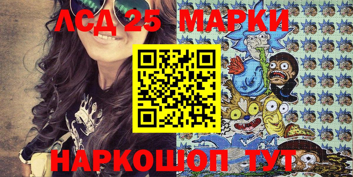 Марки 25I-NBOMe 1500мкг  Марки 25I-NBOMe  Урай  Вход с VPN 