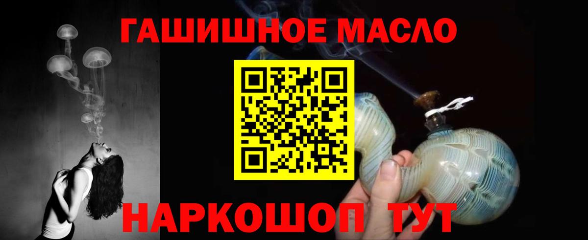Дистиллят ТГК THC oil Урай
