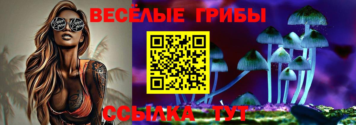 Урай  Псилоцибиновые грибы MAGIC MUSHROOMS  Псилоцибиновые грибы GOLDEN TEACHER  Вход с VPN 