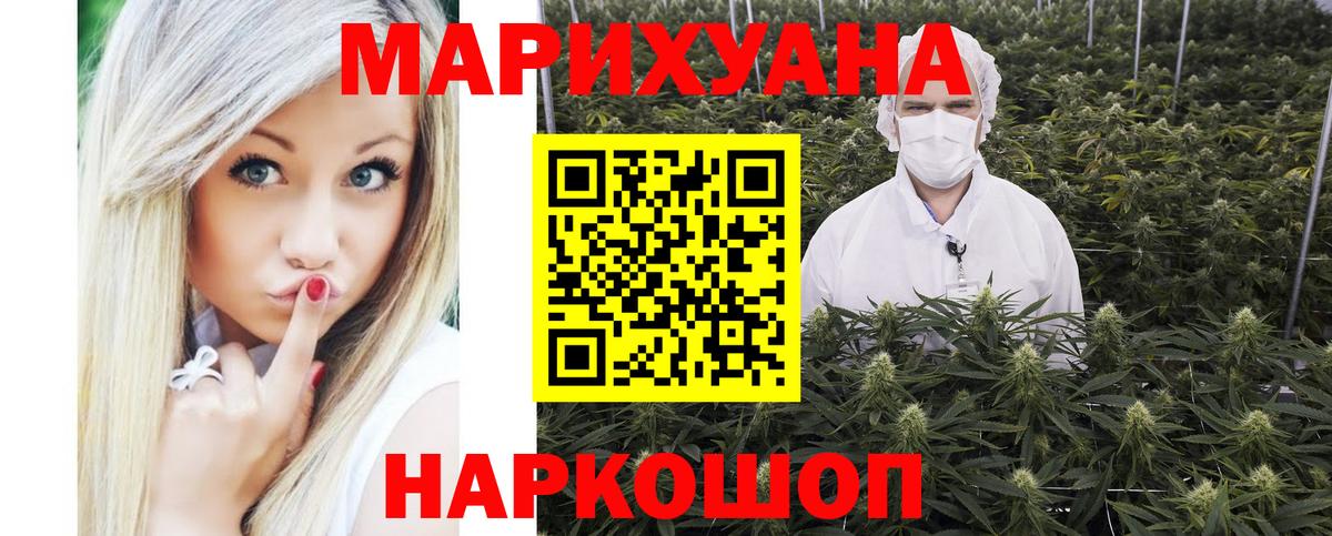 Бошки Шишки Ganja Урай